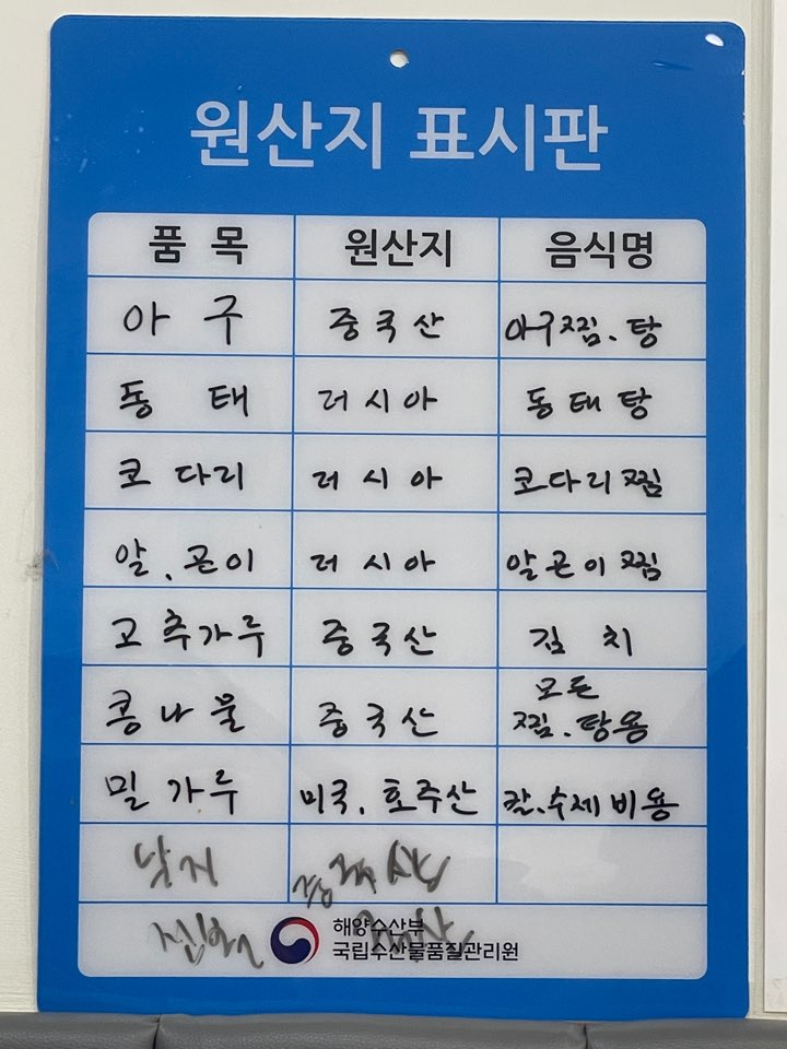 연안아구찜 이미지