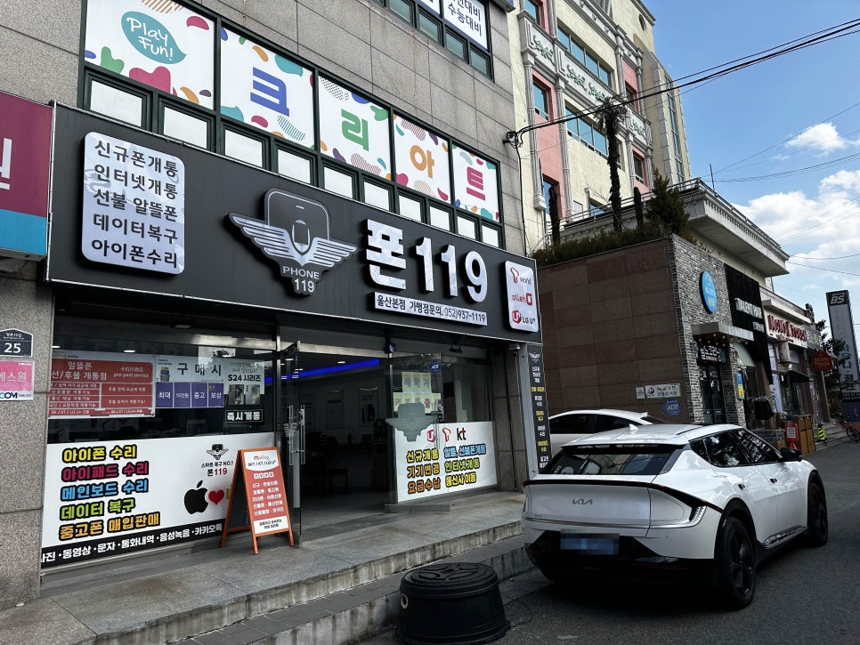 폰119 이미지