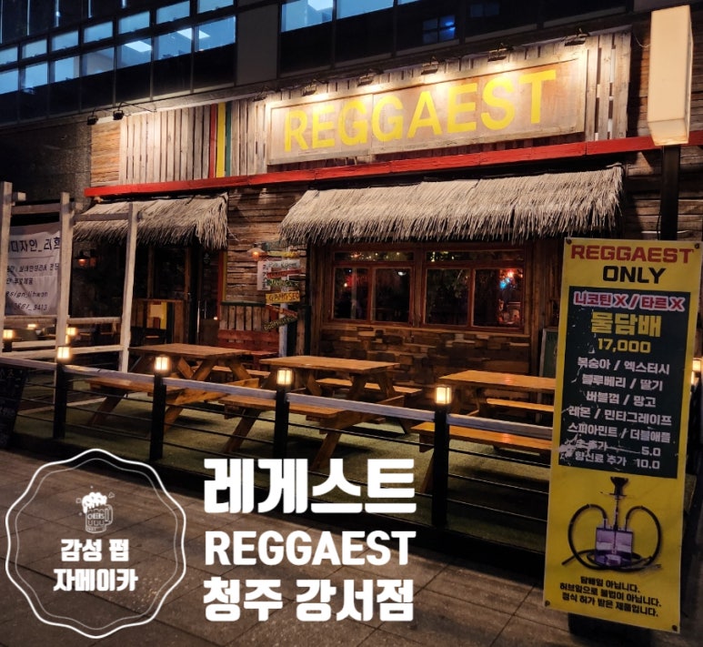 레게스트 이미지