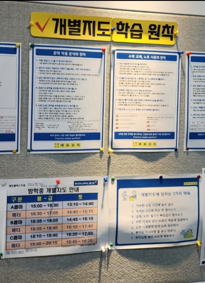 에듀코치 이미지