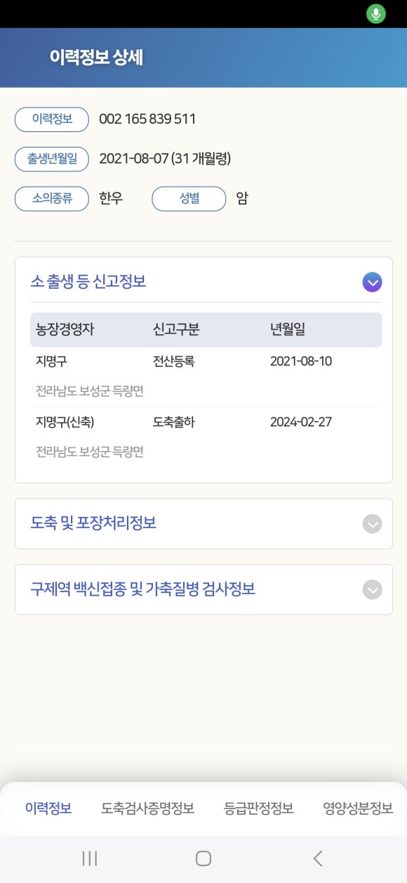 총각정육 이미지