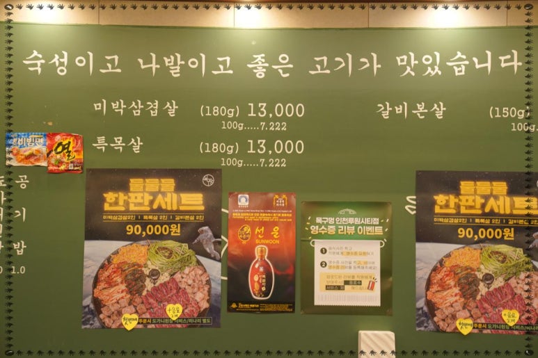 목구멍(인천서구루원시티점) 이미지