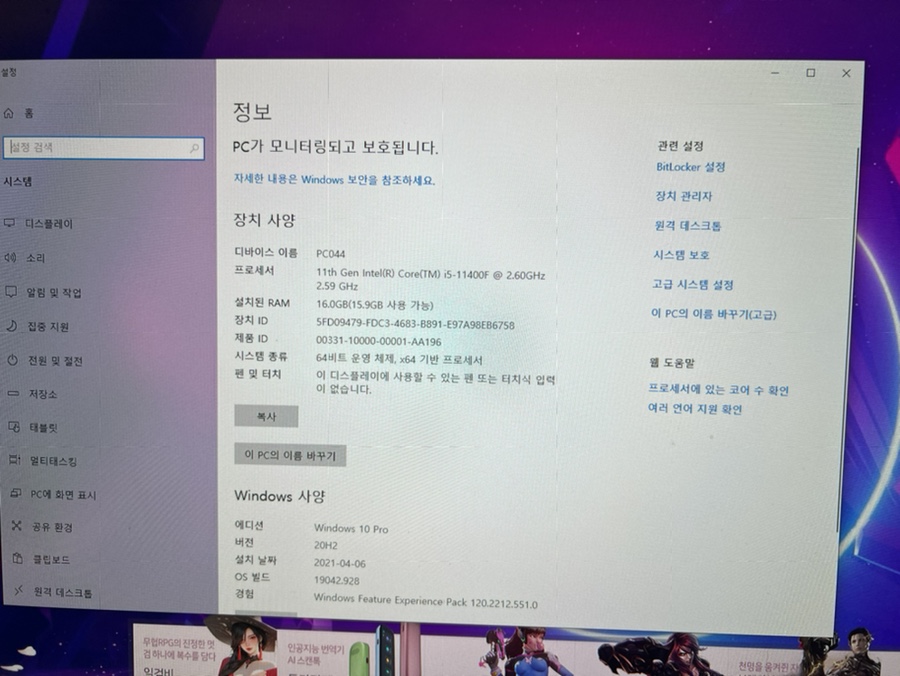 아이리스pc방 이미지