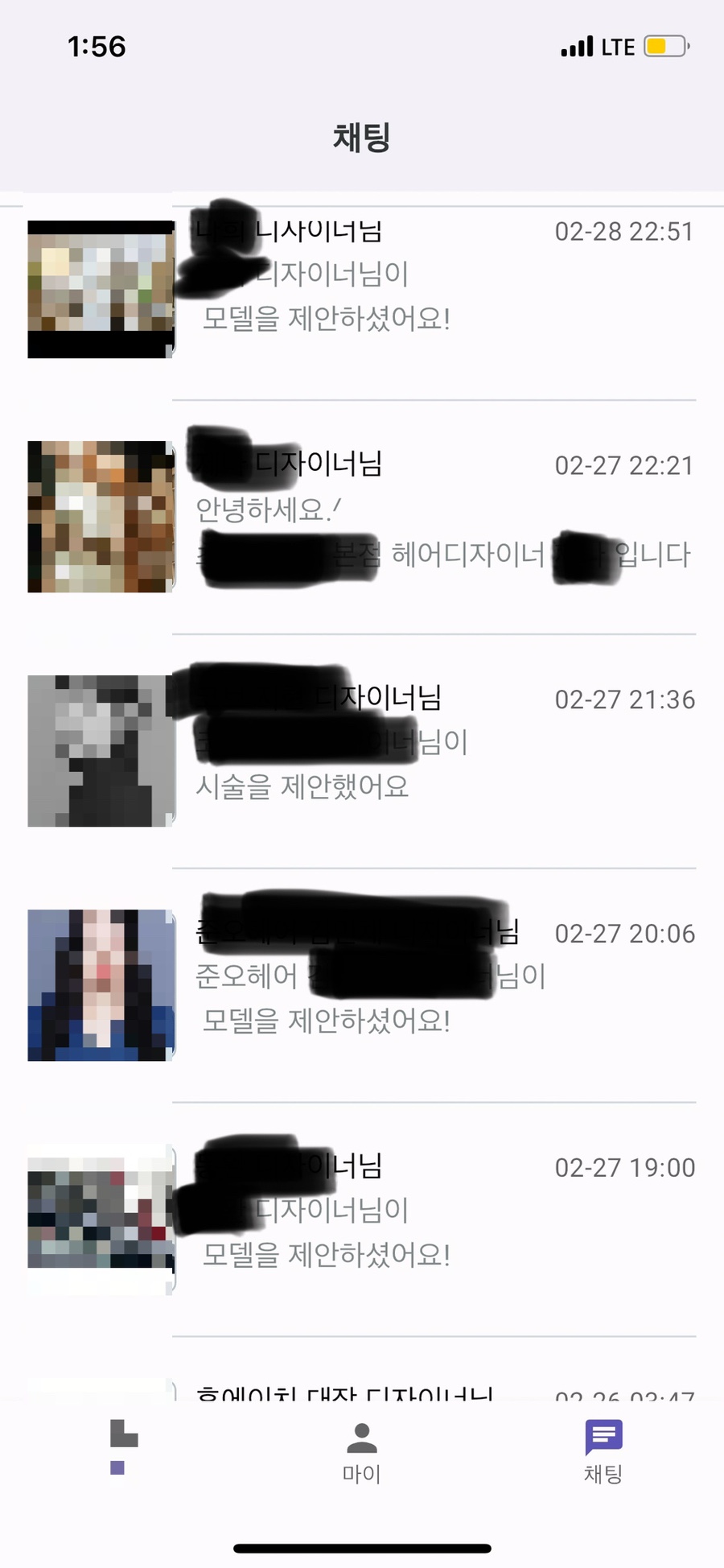 헤어모델 이미지