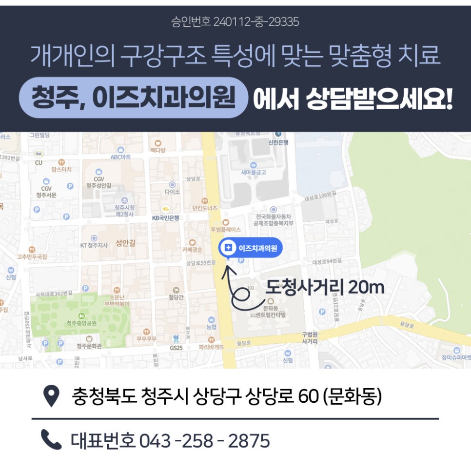 이즈치과 이미지
