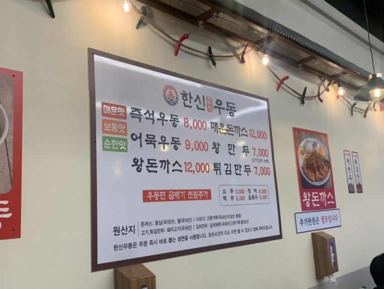 한신우동인덕원점 이미지