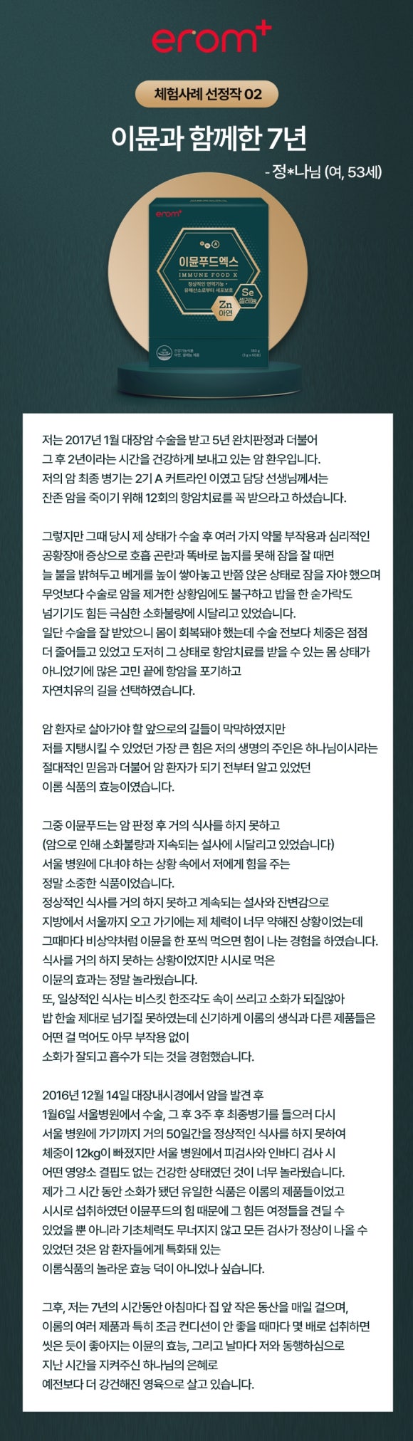 영육식품 이미지