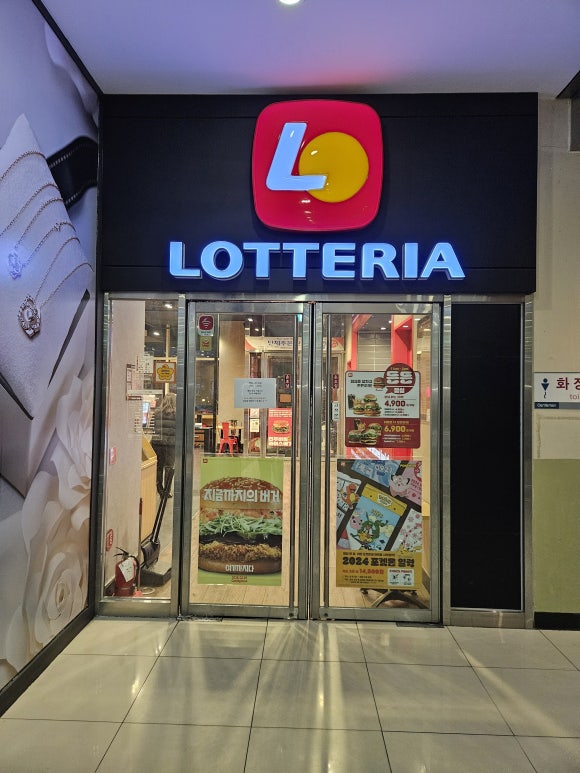 롯데리아전주효자 이미지