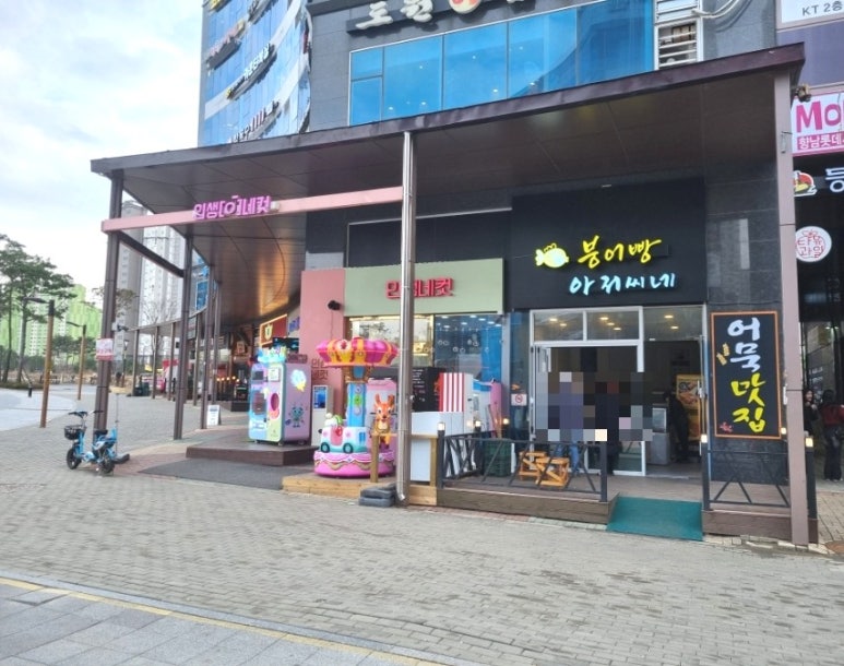 붕어빵아저씨네 이미지