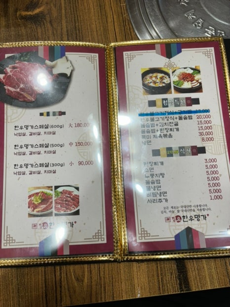 장유한우명가 이미지