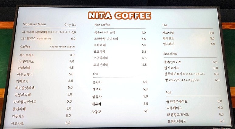 니타커피 이미지