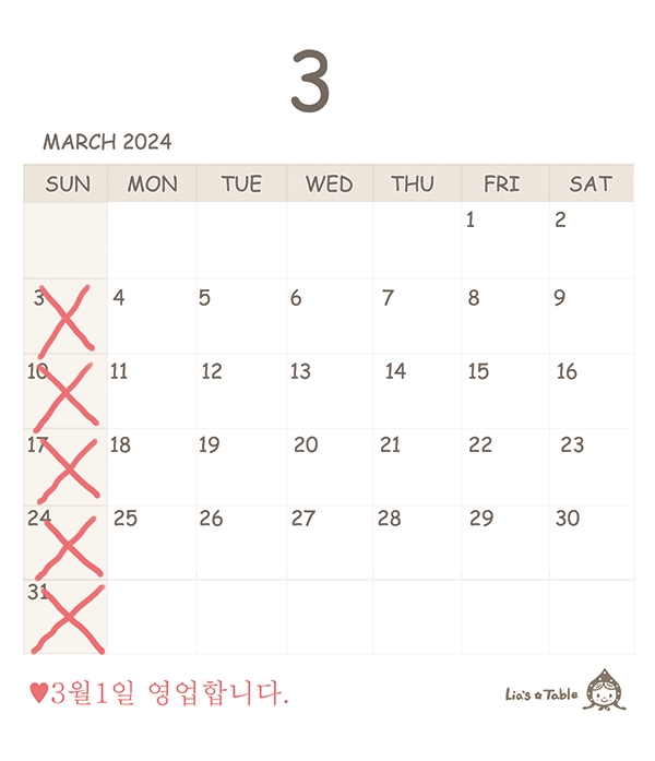 리아스테이블 이미지