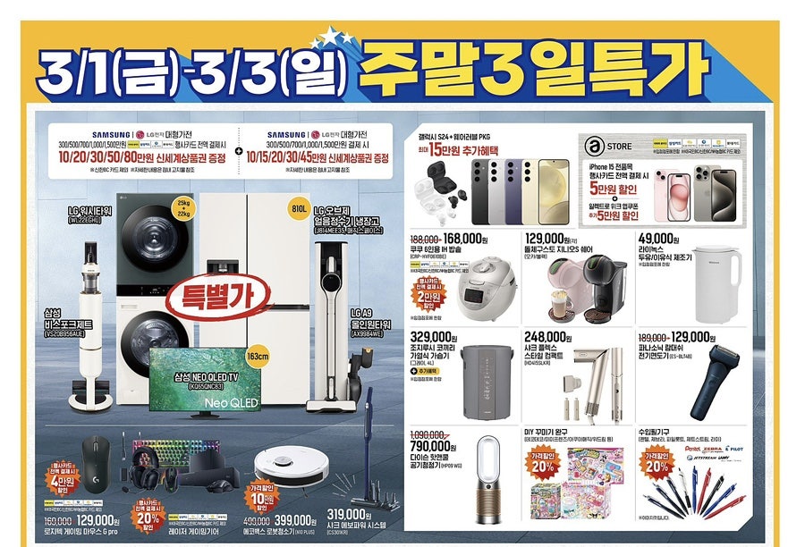 엘르트라이엄프(원 이미지