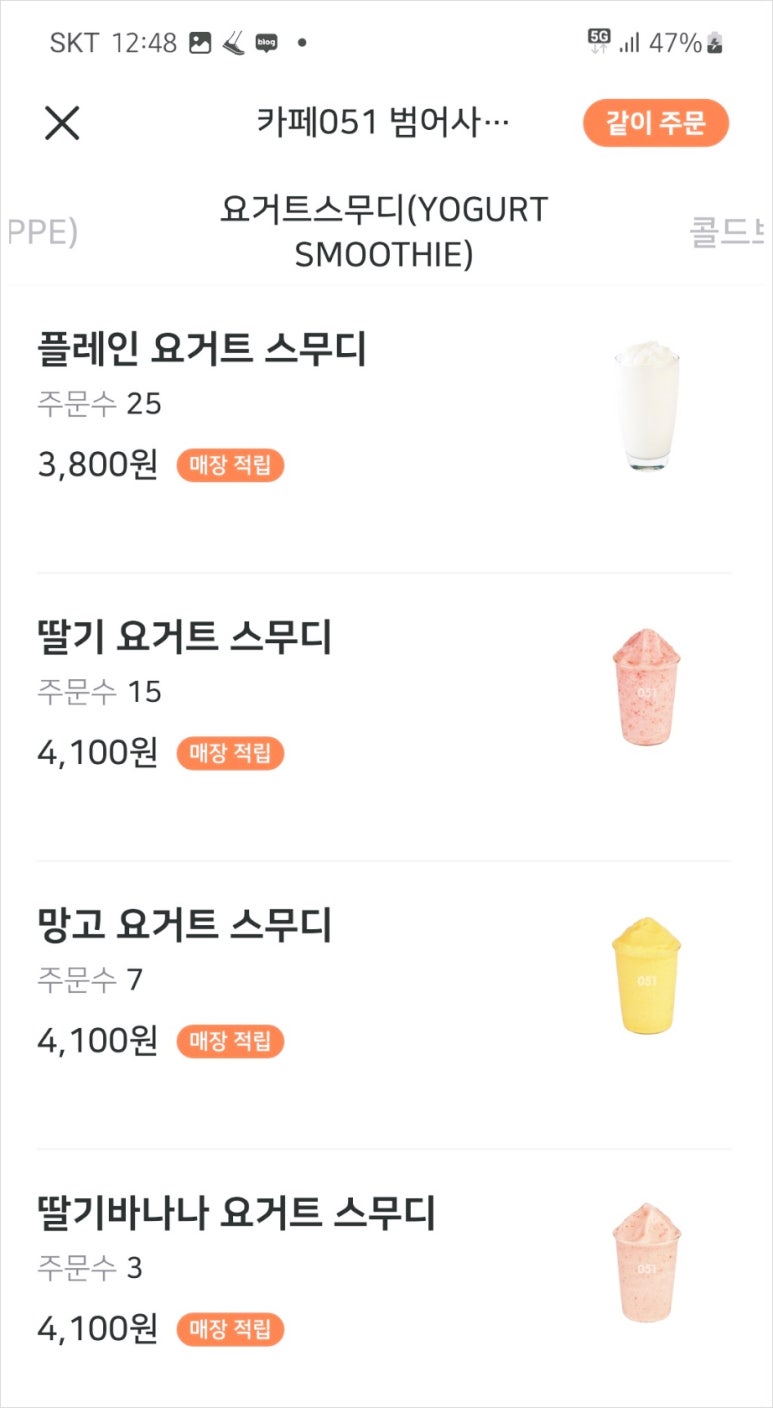 카페051 범어사역점 이미지