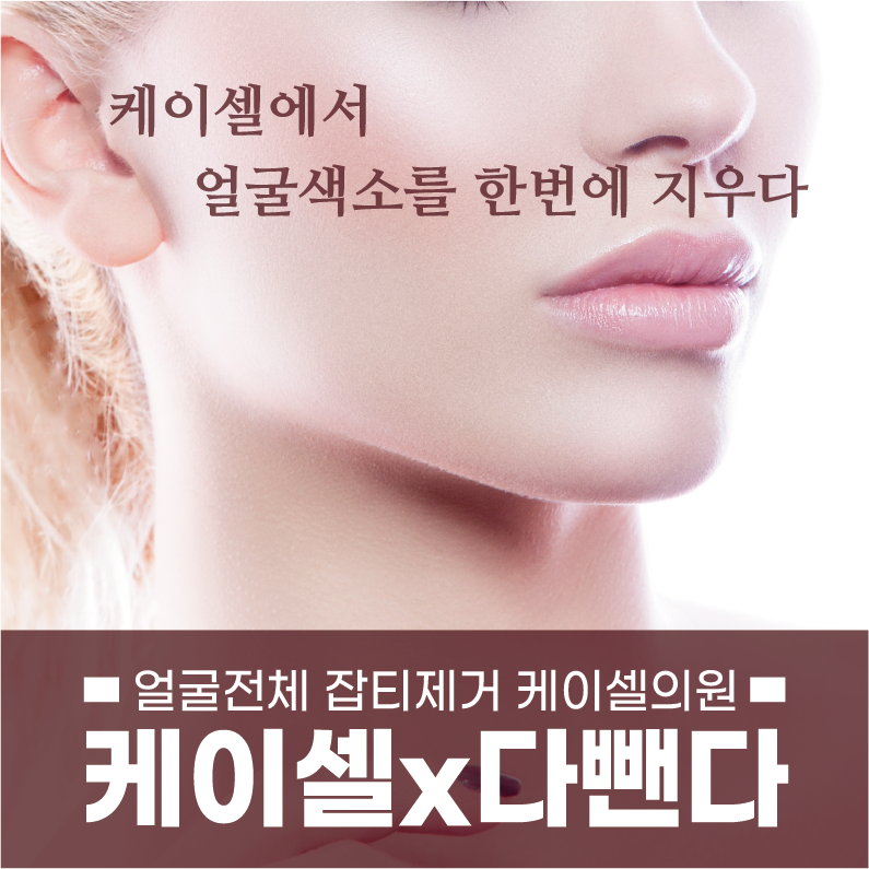 케이셀의원 이미지