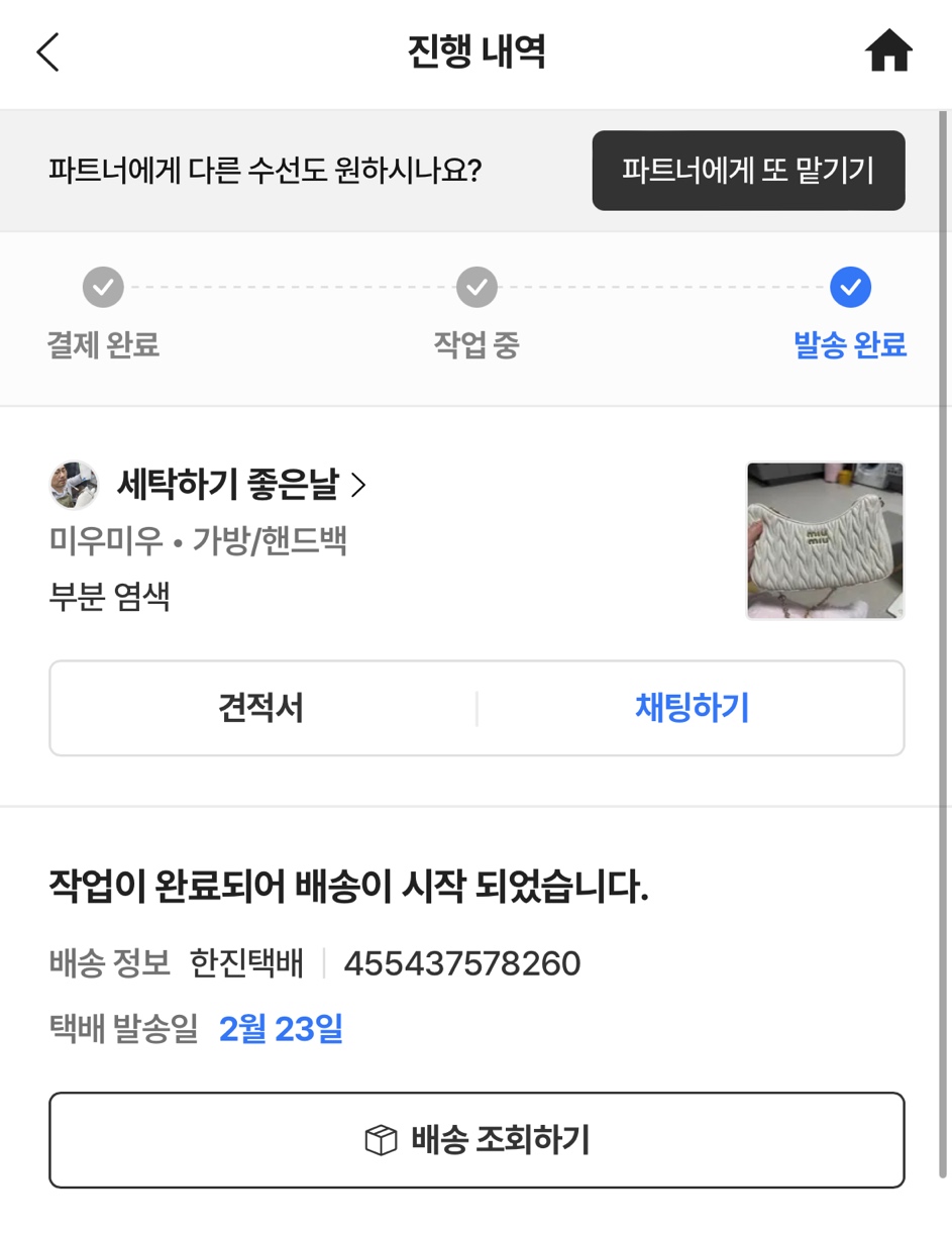세탁하기좋은날 이미지