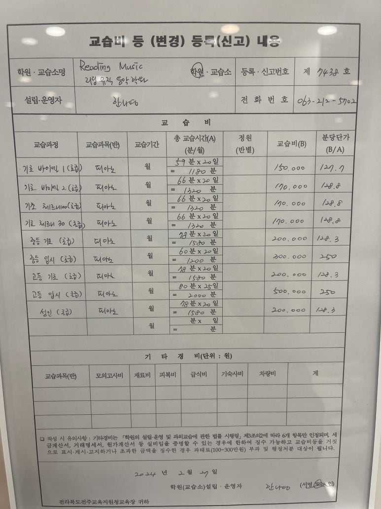 리딩뮤직음악학원 이미지