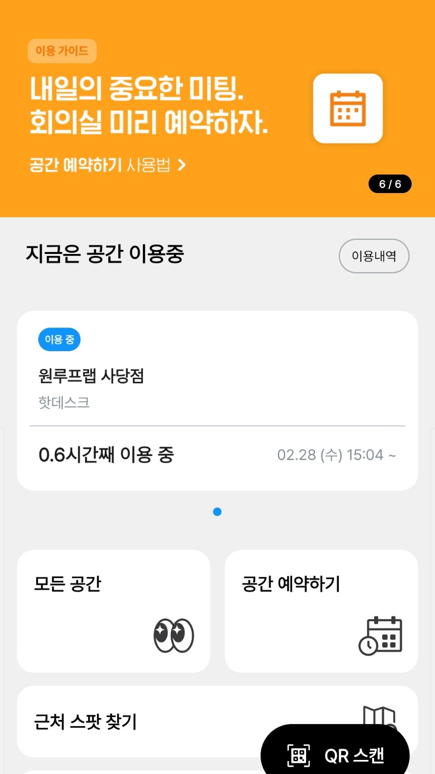 스터디랩모임공간 이미지