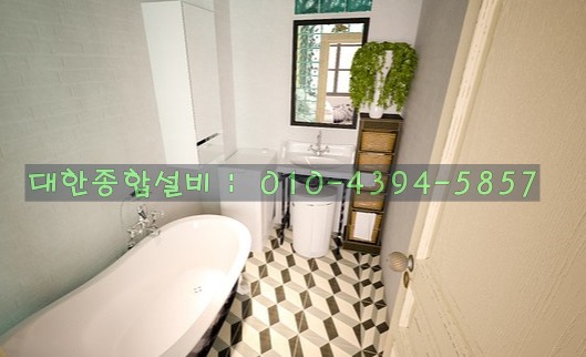 인테리어종합누수설비 이미지