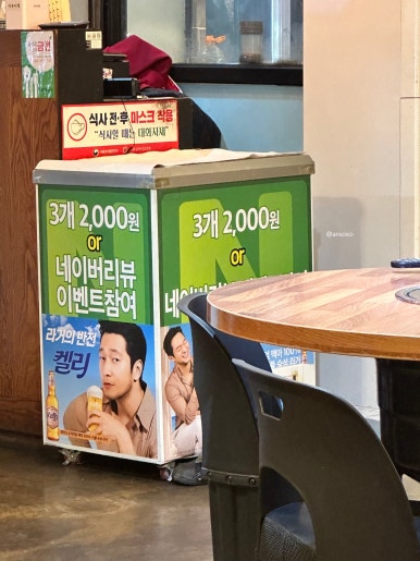 술이술술생고기육회신 이미지