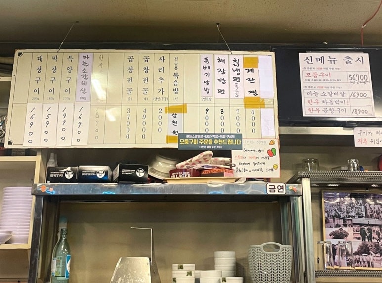 세광양대창대구 이미지
