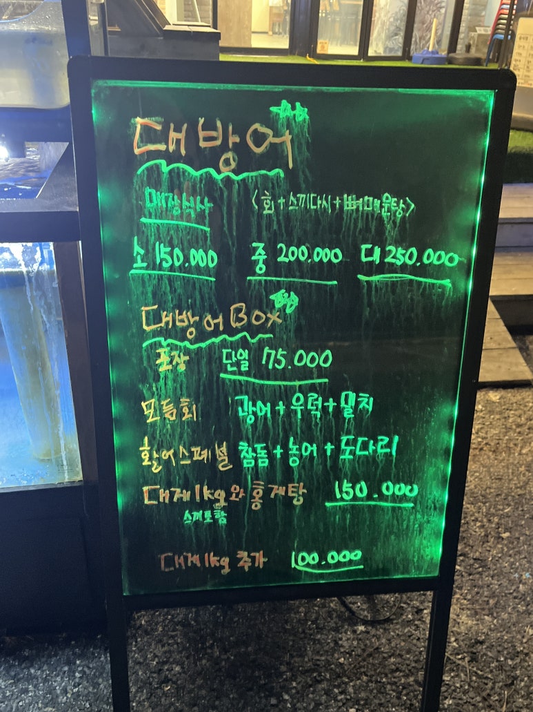 횟집경포대 이미지
