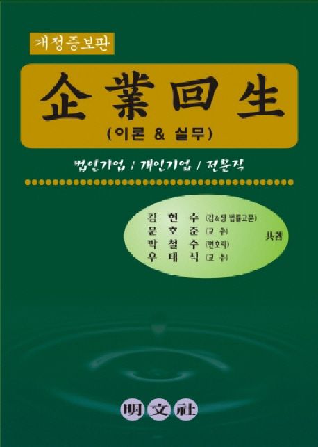 법률사무소참된 이미지