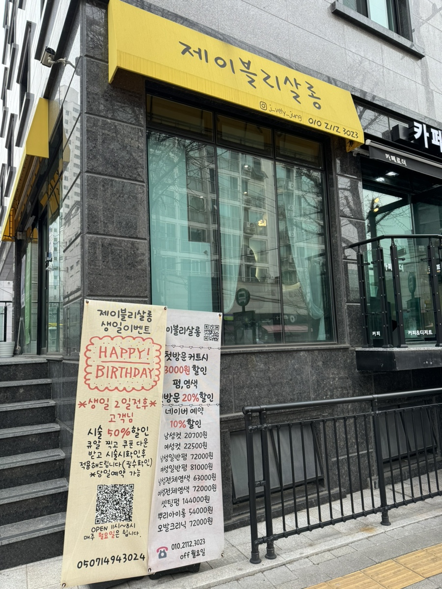 은천미용실 이미지