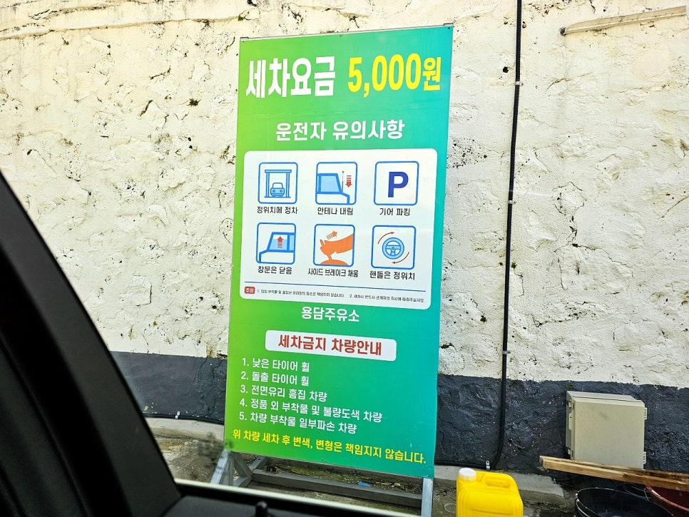 용담주유소 이미지