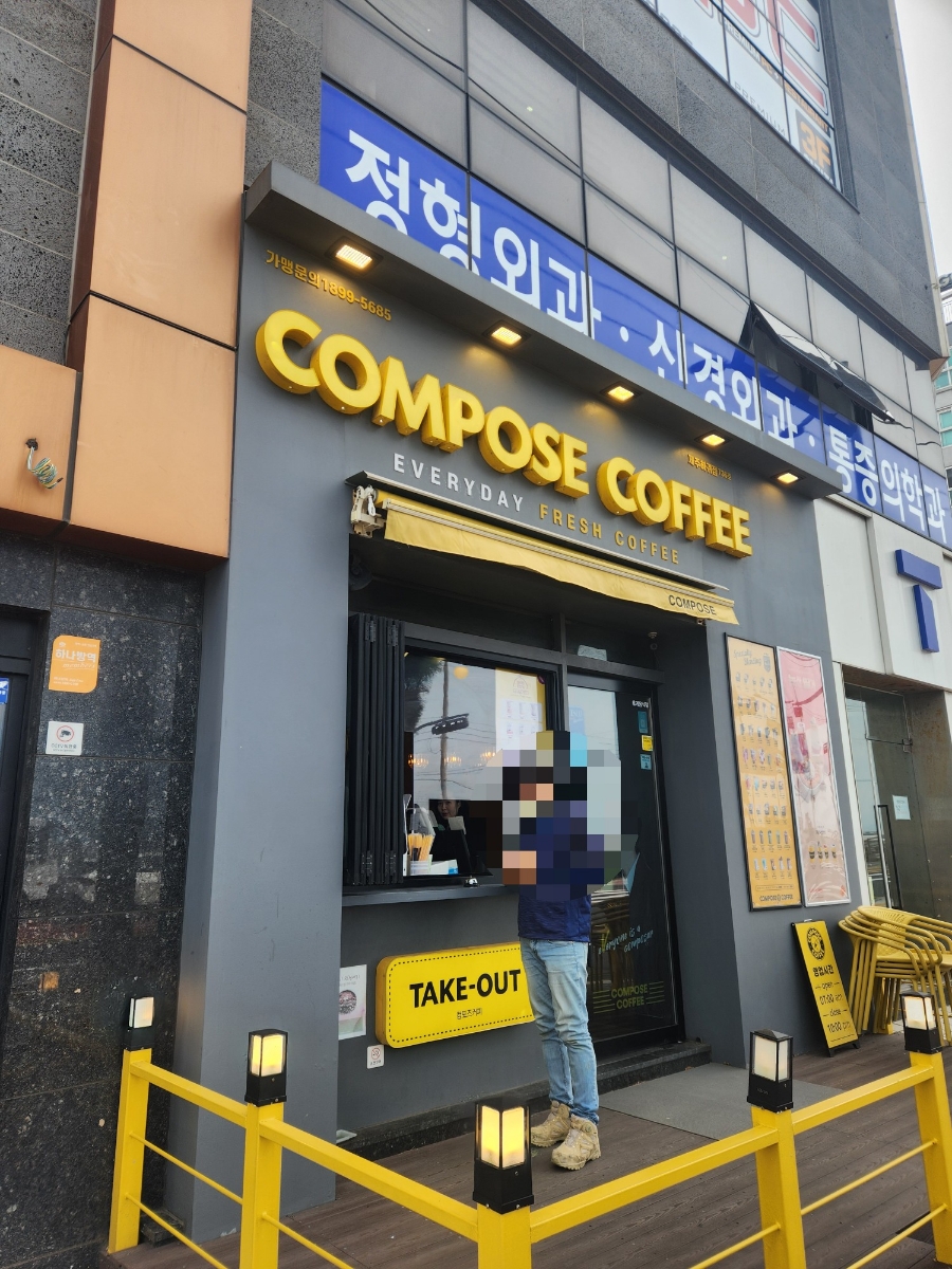 컴포즈커피제주하귀점 이미지