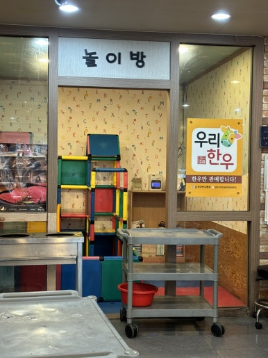 정품한우숯불구이 이미지