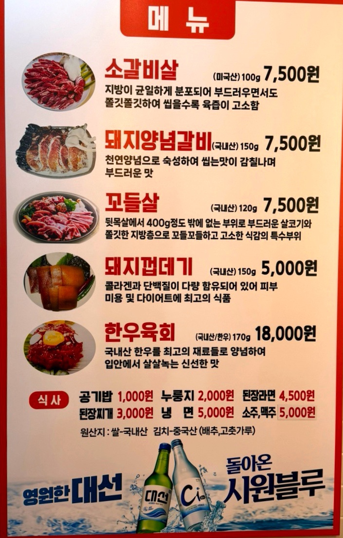 OK암소갈비살 하단점 이미지