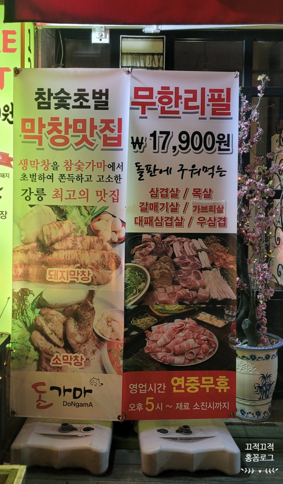교동 돌판집 이미지