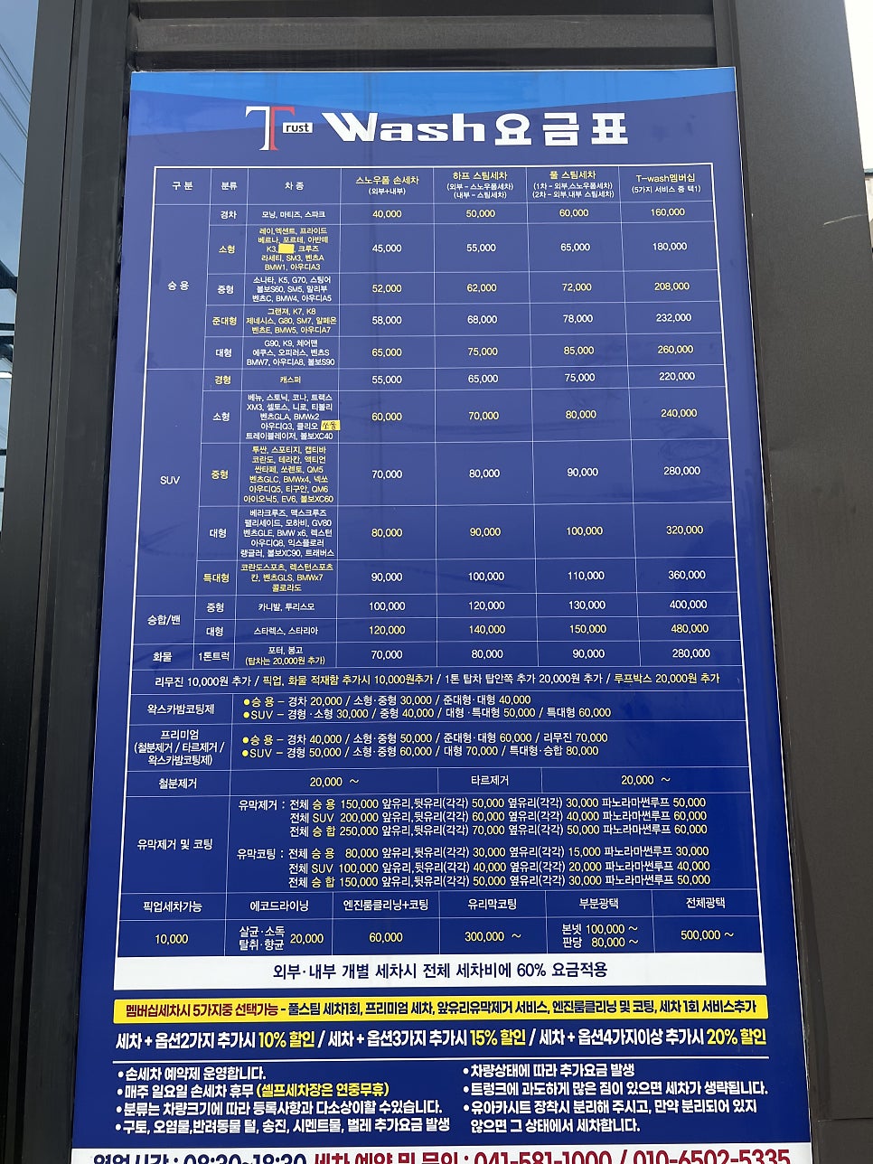 티워시손세차 이미지