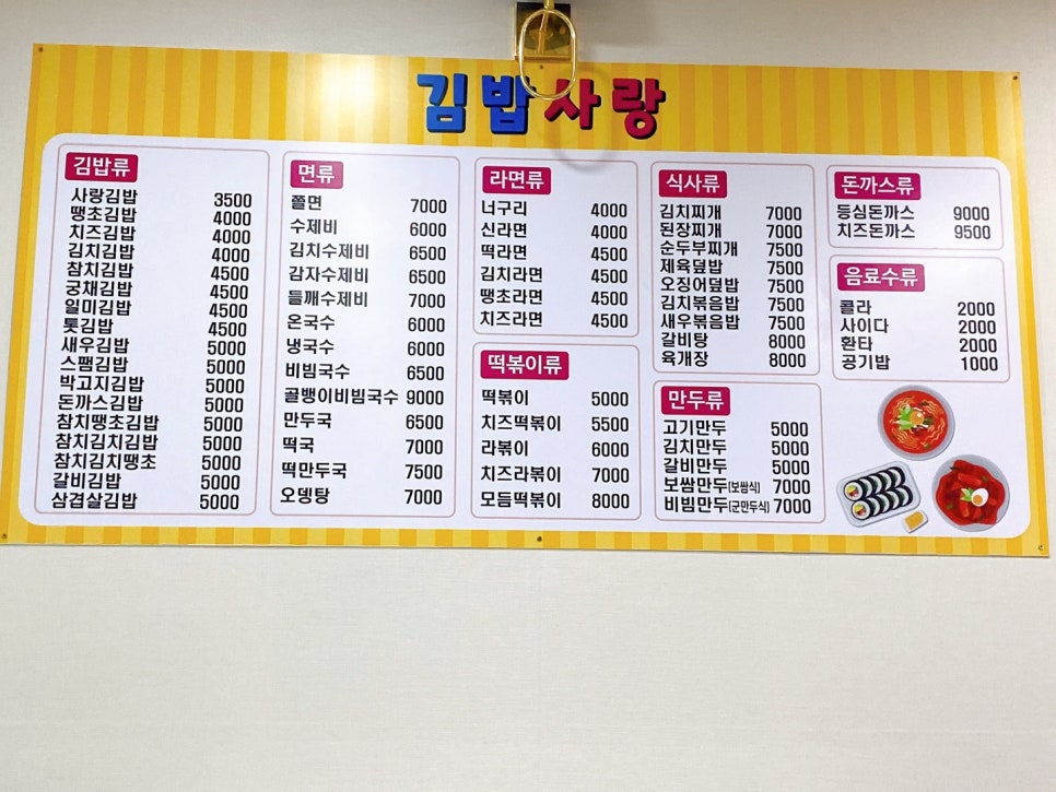 성원김밥 이미지