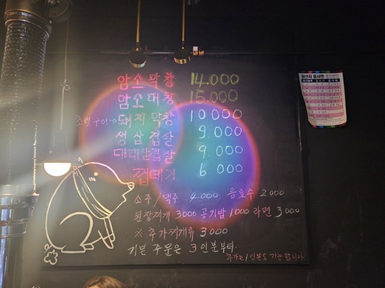 암소막창 이미지