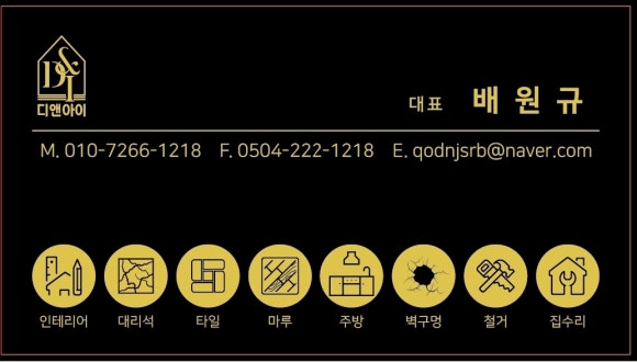 금천목재 이미지