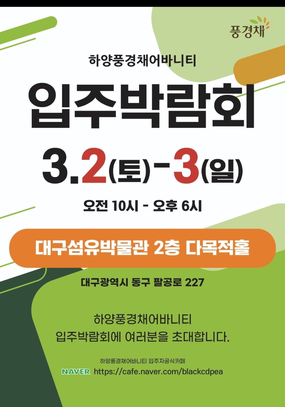 2월하양 이미지