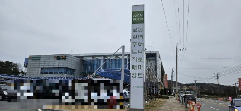 논산농협주유소 이미지