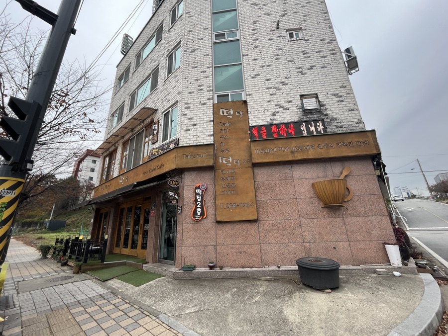 떡을탐하다 이미지
