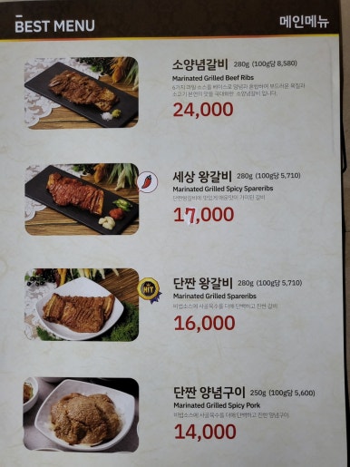 갈비세상 이미지