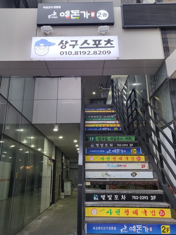 예돈가 이미지