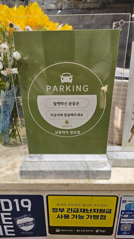 살롱에이청담점 이미지