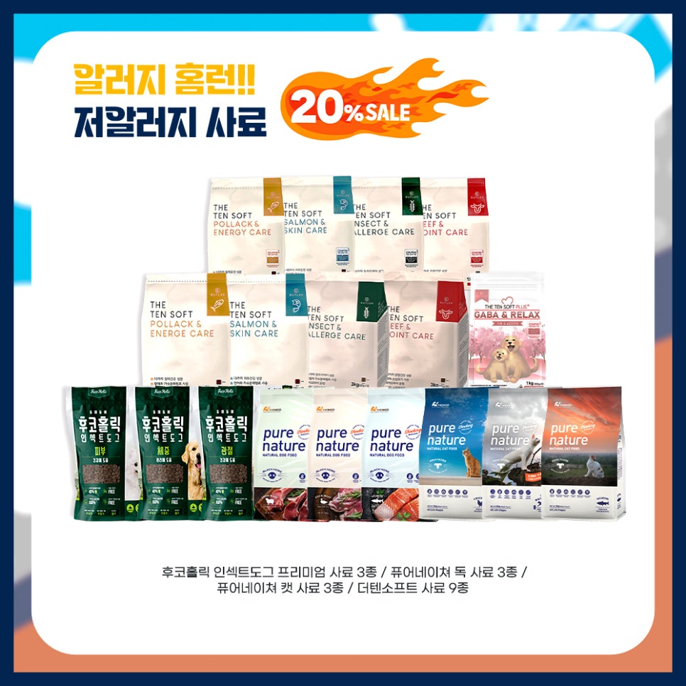 사료할인마트 이미지