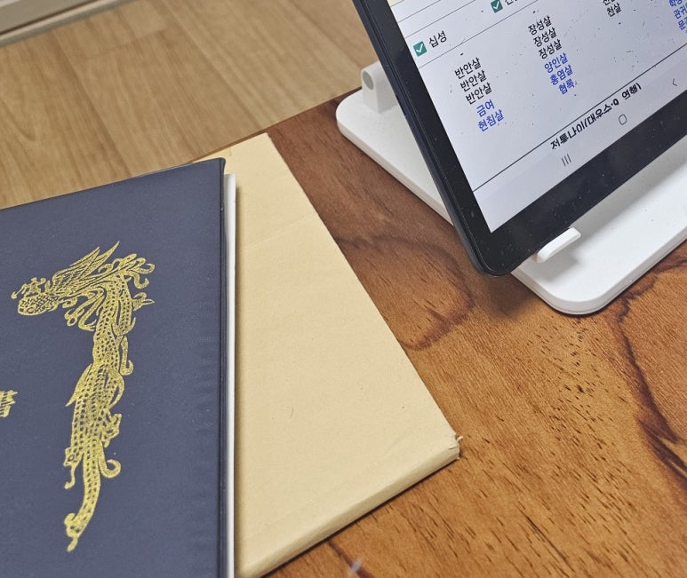 인서울여행사주 이미지