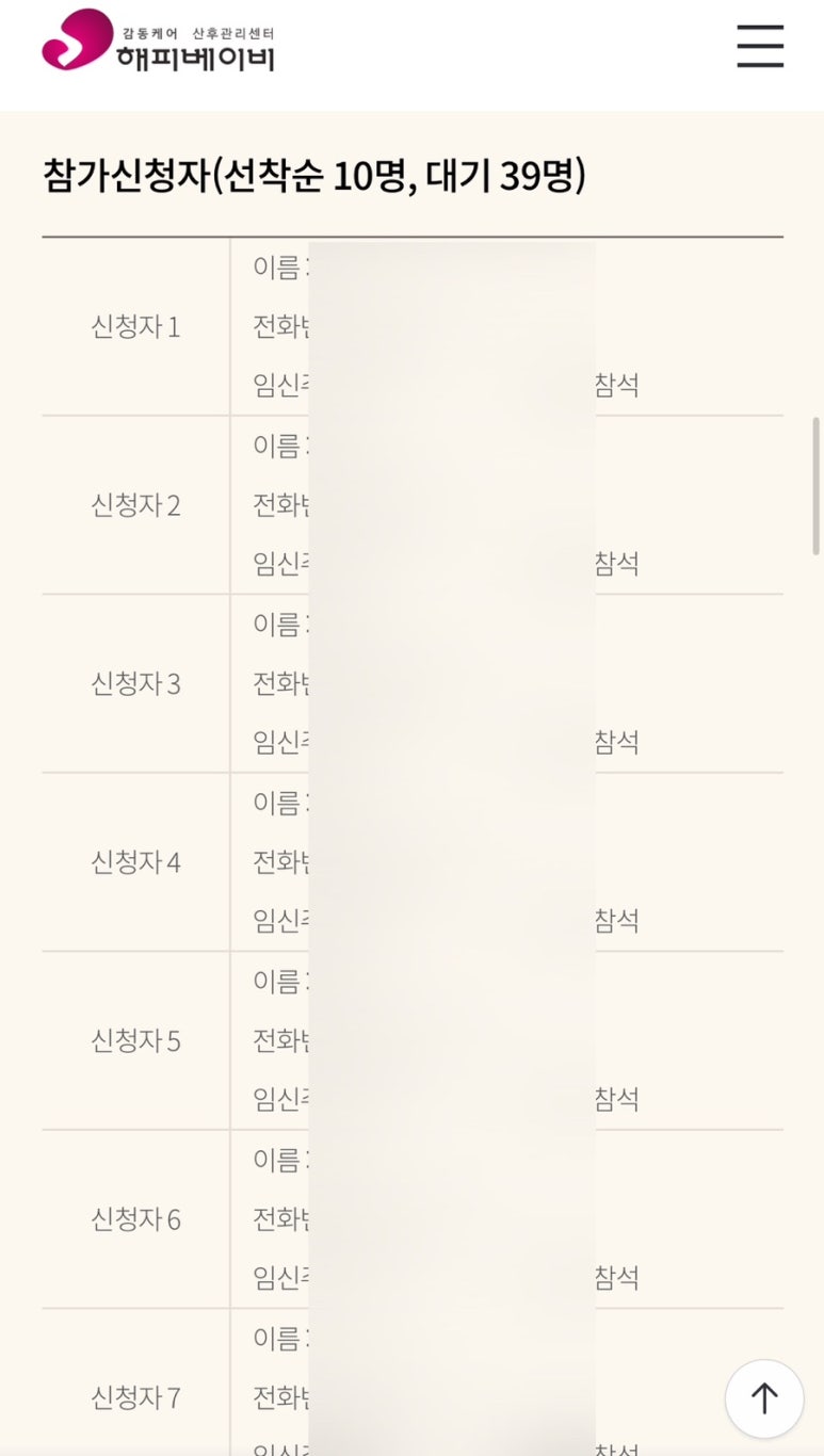 감동케어해피베이비 이미지