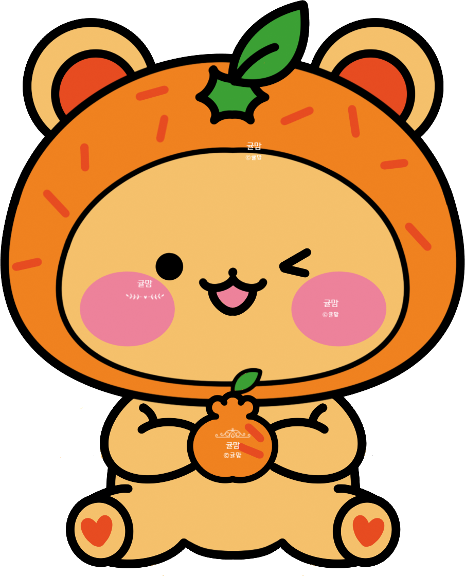 귤곰 이미지