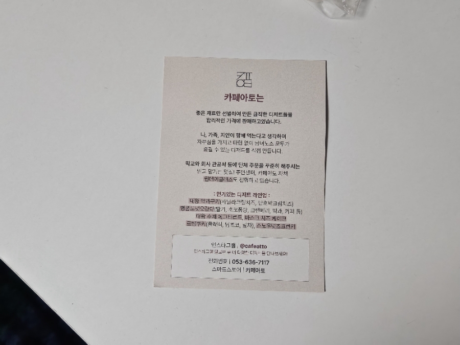 카페 아토 이미지