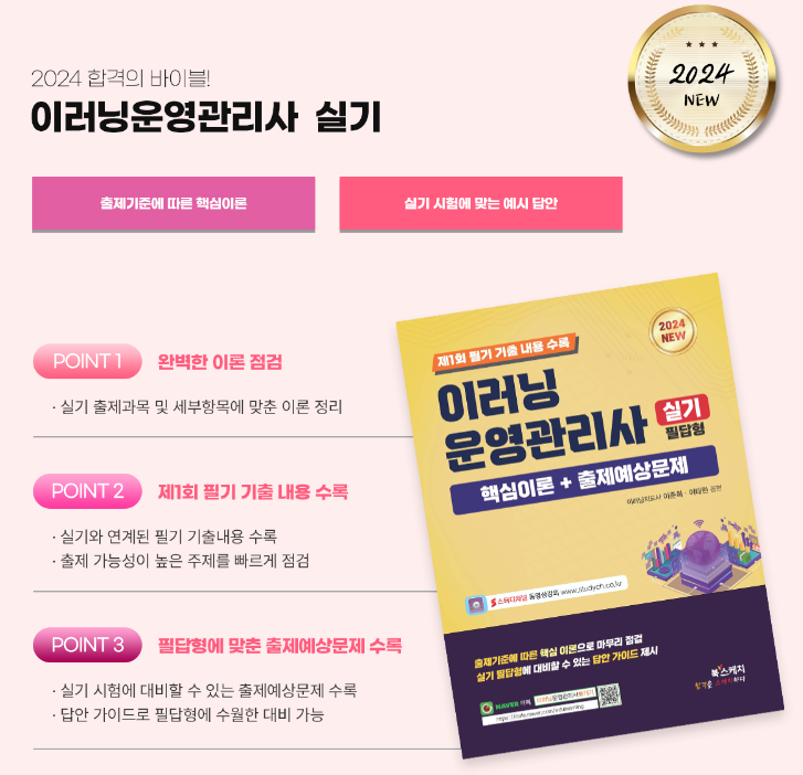 한국이러닝컨설팅 이미지