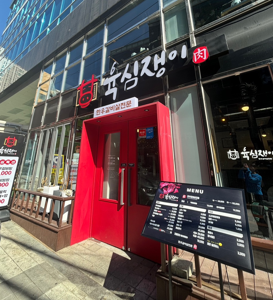 육심쟁이 이미지